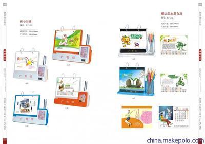 【蝶之戀水晶臺歷|創意辦公臺歷】價格,廠家,圖片,臺歷,南京順途文化傳播-