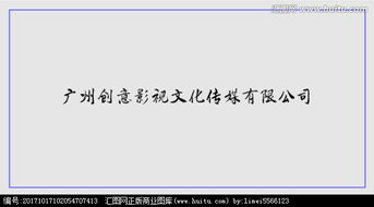 起一個影視文化傳媒公司的品牌名稱圖片素材,設計懸賞,匯圖網